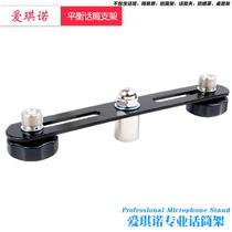 Adjustable metal double head microphone bracket Black left and right one support two microphone bracket