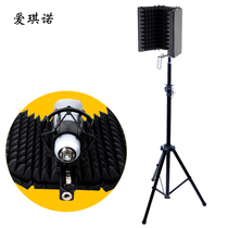 Aicino with small floor frame microphone sound-absorbing cover microphone wind-proof screen sound-proof screen
