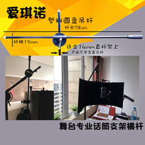 Aicino economic plastic disc connector Microphone rack diagonal Rod thick thickened microphone crossbar double-head T-bar