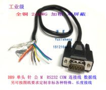 Industrial grade DB9-pin cable RS232 male single head COM 9-core serial data cable 24AWG