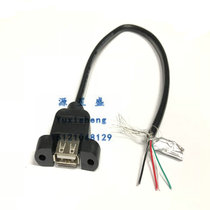 With fixed wire USB female head can fix ear SUB female socket USB socket 2 0A female interface four core wire