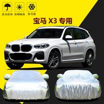 BMW new X3 special car jacket car cover sunscreen rainproof heat insulation thick sunshade cover car cover cloth poncho outside Universal