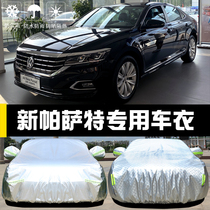 Volkswagen new Passat special car coat car cover sunscreen rain and dust insulation thick sunshade cover car cover 2021