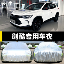 GM Chevrolet new chuangku special car jacket car cover sunscreen rainproof dust insulation thick sunshade cover cloth car cover outside