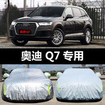 Audi new Q7 special car jacket sunscreen rain snow dust sunshade heat insulation cover car cover Poncho