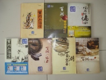 Second-hand(in some areas)Baihu Small Remedies(1 2 3 4 5 6 7 volumes)Seven copies and sale