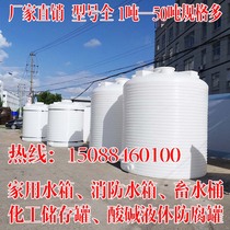 pe plastic barrel 5T10T15 tons 20 cubic container sodium chloride sodium hypochlorite plastic barrel anti-corrosion storage tank