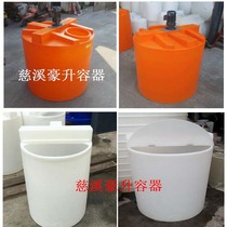 Pe dosing barrel with motor) 300 liters 500 liter metering barrel with scale) grinding aid coolant cutting fluid stirring