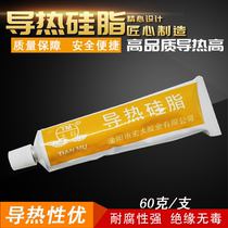 Tename Solid State Relay Induction Cooktop Silicone Grease LED Light Board Light Board Light Board CPU Heat Dissipation Heat Transfer Cream