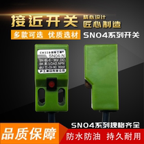 Shanghai Engineering SN04-N square proximity switch NPN normally open three-wire SN04-P waterproof sensor 10