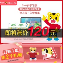 Qiaohu official Lezhi Little World learning version Childrens early education set 5-6 years old big class educational toys 1 year version