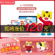 Qiaohu official 6-7 years old early education set Rainbow version of primary school students 1st grade educational toys full set of 1 year version