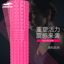 JOINFIT Peanut ball fascia ball Foam shaft Electric massage fascia ball Muscle massage relaxation fitness bat