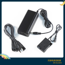 Nikon EP-5A Power adapter EN-EL14a Fake battery template connector D3400 D3300 D3100