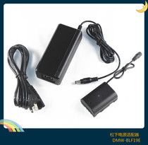 Power adapter DMW-BLF19E fake battery cable converter Suitable for Panasonic G9 GH5 GH4 GH3