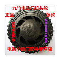 Jiuzhu electric door head wheel telescopic door drive big wheel Jiuzhu active wheel caster pulley 18mm inner hole