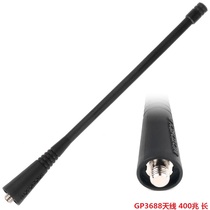 Motorola intercom GP338 GP88S PTX760 GP3688 GP328 UHF antenna