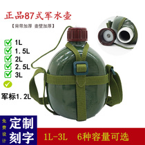 Military training camouflage belt kettle outdoor sports mountaineering kettle vintage nostalgic large capacity marching kettle