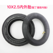 Mini electric car skateboard 10 inch inner tube 10 × 2 5 tire 10 × 2 125 vacuum tire