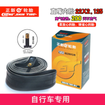 A new bicycle inner tube stroller inner tube 12 16 20-24 26x13 8 1 50 1 75 1 95