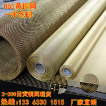 20 60 80 100 mesh brass mesh Copper wire mesh cloth Paint filter 8-250 mesh brass mesh Phosphorus copper mesh