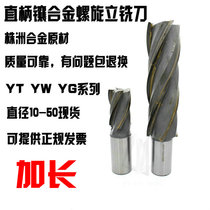Lengthened alloy-inlaid tungsten steel straight shank spiral end milling cutter Welding edge milling cutter 35 40 45 50 Blade length 63-200
