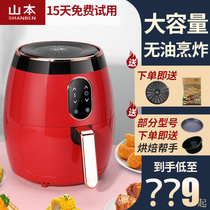 Yamamoto air fryer 7868 New Home 3 5L multifunctional large capacity automatic Intelligent LCD potato bar Machine