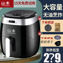 Yamamoto air fryer SB-021 new home large capacity 5L multi-function lampless frying sweet potato strip machine special price