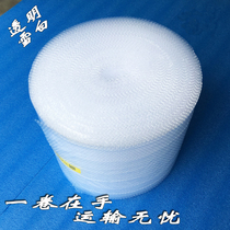 New material thickened bubble film Bubble paper Express packaging shockproof foam pad packaging bag