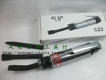 Workers CZ-2 straight air shovel with a variety of shovel head Aero shovel strong rust removal shovel pneumatic carving machine slag remover