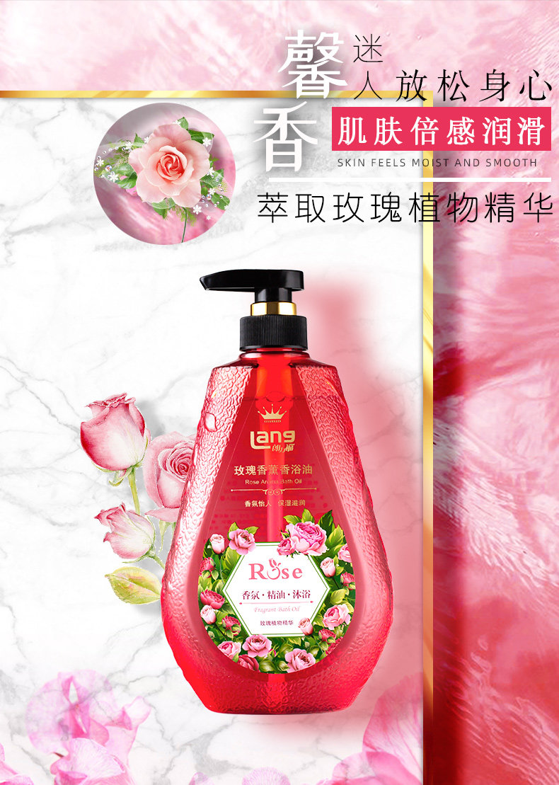 玫瑰香薰沐浴露男女通用