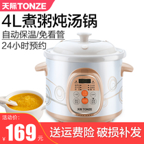 Skyrim ceramic soup pot stew pot Purple sand electric stew pot Automatic porridge artifact stew cup Stew pot casserole household