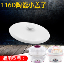 Skyline DDZ-116D 16BW 16A 16Z water insulation stew pot ceramic small lid accessories