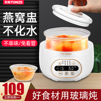 Skyline small electric saucepan saucepan with special glass Xueyan water-stop and saucepan soup-preserving peach rubber silver ear household machine