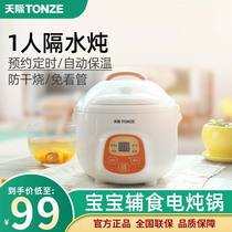 Skyline 1 person with electric saucepan ceramic water-stop saucepan 0 7L baby BB saucepan slow cooker to cook porridge pan DGD7-7BG