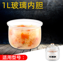 Tianji DGD10-10PWG electric stew Cup accessories glass stew Cup inner container original 1L