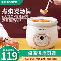 Electric saucepan Home 1 5 liters Heathen Cooked Porridge Pan Ceramic Saucepan Soup Cooking Porridge Fully Automatic Electric Casserole Saucepan Saucepan Electric