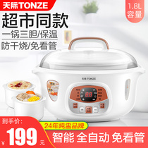 Tianji electric stew pot full automatic intelligent water stew soup pot sand cooking porridge artifact household small birds nest electric stew Cup