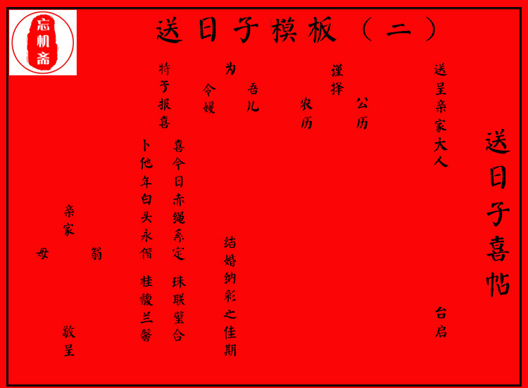 婚书定制折页奏折手本民国写聘书订婚书结婚礼物中式