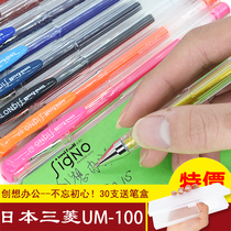 38 yuan Japan Mitsubishi uni-ball UM-100 gel pen Mitsubishi water PEN 15 colors optional