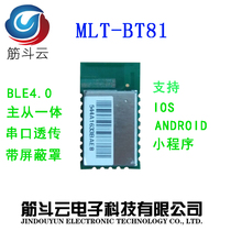 CC2541 module Bluetooth 4 0 module Bluetooth module with metal shield Bluetooth module