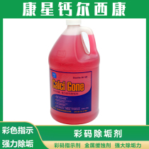 Constelle Calcican Calcicon Descaling Agent Piping Tank Cleaning air conditioning Cooling Towers Circulating Compressors Whole Boxes 4 Buckets