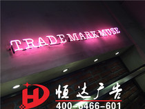 Hengda Decor Neon Lamp Logo Trademark Illuminated Glass Neon Lamp Clothing Neon Lamp Illuminated Word Customization