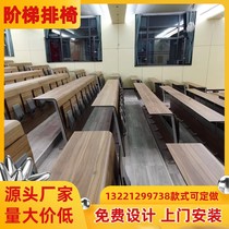 High-end Modern University Multimedia Desk and Chair Auditorium Meeting Room Top Seat Step Classroom