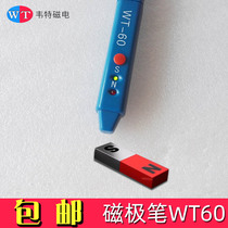 Wett WT-60 magnetic pole pen magnetic detection pen magnet NS pole test pen SN polarity pen magnetic field tester