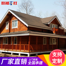 Leisurely wooden house wooden house villa custom design and construction of double-layer heavy wooden house anti-corrosion wooden house
