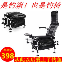 New Wild Foot Fishing Chair Aluminum Alloy All-terrain Fold Multifunction Portable Table Fishing Box Fishing Chair Super Light Reclining Type