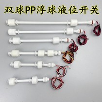 Double ball PP floating ball switch liquid level sensor plastic floating ball blue controller top loading water purifier special