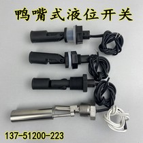 PP side-mounted float switch plastic water level switch duckbill black side-mounted liquid level controller sensor