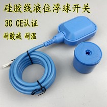 Cable-type water level controller high temperature resistant corrosion resistant silica gel floating ball switch sensor water tower Automatic controller